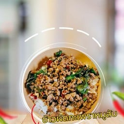 ข้าวหอมกะเพรา - กรุงไทย
