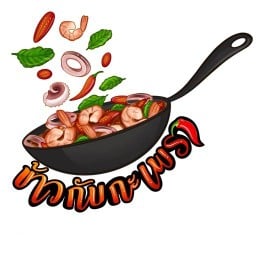 ข้าวกับกระเพรา