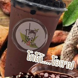 โกโก้โอลาฟเข้มข้น