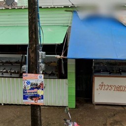 ข้าวราดแกง