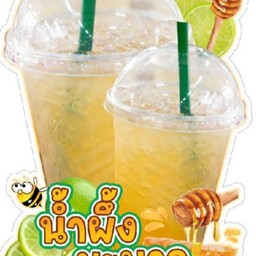น้ำผึ้งมะนาวเย็น