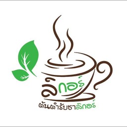 ชาลิกอร์ ต้นตำรับชาลิกอร์