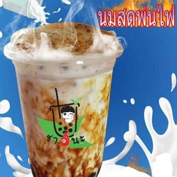 นมสดบราวชูก้าครีมชิสพ่นไฟ