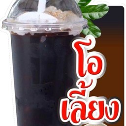 โอเลี้ยงเย็น