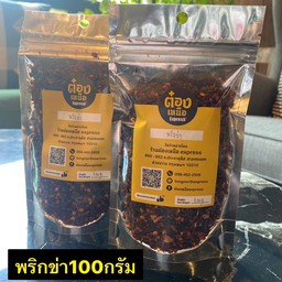 พริกข่า