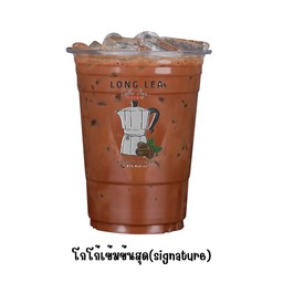 ลองแลกาแฟสด รัษฎา