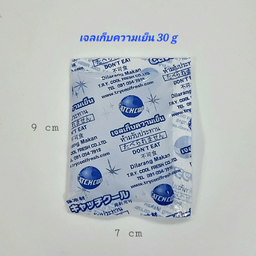 เจลเย็น (Ice Gel Pack) 30g