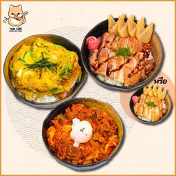 Triple Don Set 1 ชุดทริปเปิลด้งสุดคุ้ม 1