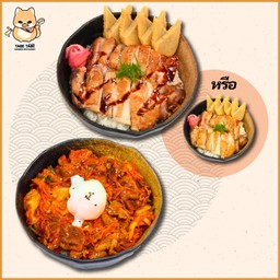 Double Don Set 3 ชุดดับเบิ้ลด้งสุดคุ้ม 3