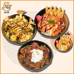 Triple Don Set 3 ชุดทริปเปิลด้งสุดคุ้ม 3