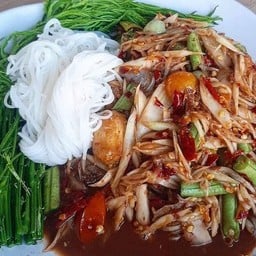 ส้มตำชวนมากินแซ่บ
