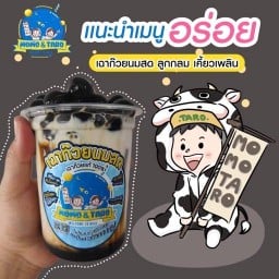 ข้าวเหนียว หมูสววรค์ หมูหวาน หมูฝอย กุนเชียง หมูยอ ป่าแดดใต้