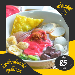 เตี๋ยวเย็นตาโฟ
