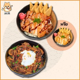 Double Don Set 2 ชุดดับเบิ้ลด้งสุดคุ้ม 2