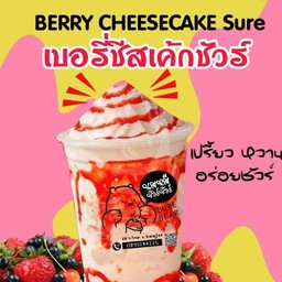 เบอรี่ชีสเค้กชัวร์
