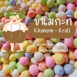 ขนมกะทิ KHANOM-KRATI  จรัญสนิทวงศ์