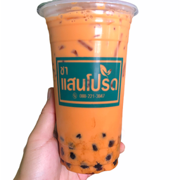 ชานมเย็น