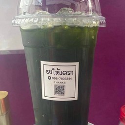 ชาเขียวมะนาว เย็น ( แก้ว22oz )
