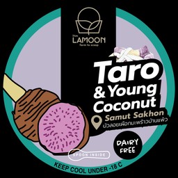 ไอศกรีมบัวลอยเผือกมะพร้าวบ้านแพ้ว