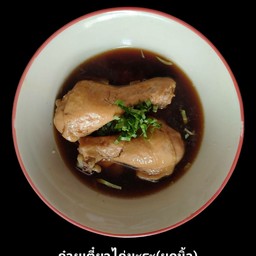 ก๋วยเตี๋ยวไก่พิเศษ2น่อง