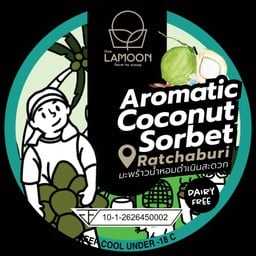 ไอศกรีมมะพร้าวดำเนินสะดวก