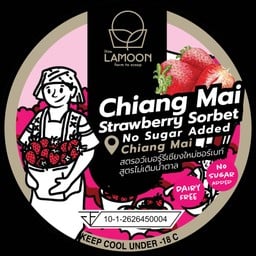 ไอศกรีมสตรอเบอร์รี่เชียงใหม่ซอร์เบท์ (No Sugar Added)