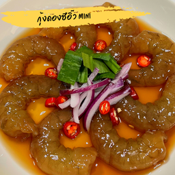 กุ้งดองซีอิ๊ว