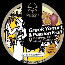 ไอศกรีมกรีกโยเกิร์ตเสาวรส