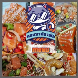 ร้านทองมาปลาดิบ