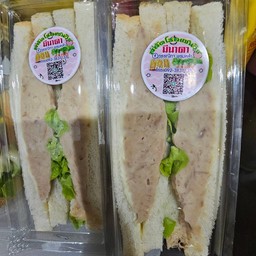 แซนวิชทูน่า1ชิ้นใส้จุกๆ