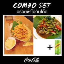 (อร่อยซ่ากับโค๊ก)  เห็ดทอด+ส้มตำ+โค๊ก