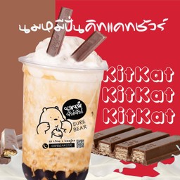 นมหมีปั่นคิทแคทชัวร์