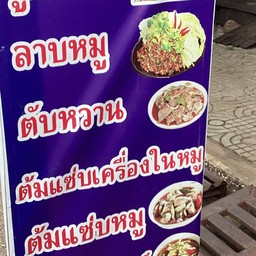 ครัวห้องแถว