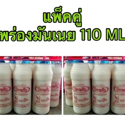 พร่องมันเนย 11ขวด (แพ็คคู่)