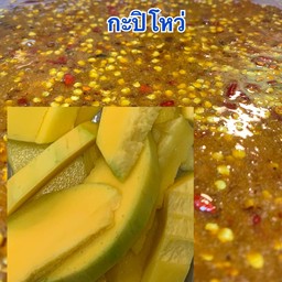 แก้วขมิ้นกะปิโหว่