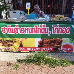 ครัวซีตาออนไลน์ (ปัตตานีฮาลาล)