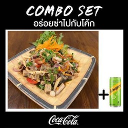 (อร่อยช่ากับโค้ก)ยำอินดี้+โค้ก