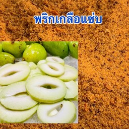 เดือนเก้าพริกเกลือ