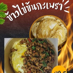 ก๋วยเตี๋ยวแห้ง & สลัดโรลผักบุ้ง