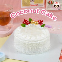 เค้กมะพร้าว (Coconut Cake 0.5)