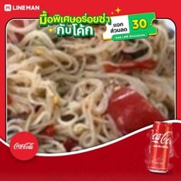 Mr.Kapao&Mr.Kelvin มิสเตอร์กะเพราแอนด์มิสเตอร์เควิน