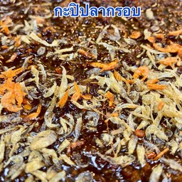 กะปิปลากรอบ
