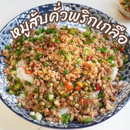 หมูสับคั่วพริกเกลือราดข้าว