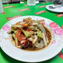 ตำไหลบัวกุ้งสด