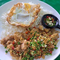 ไก่กรอบคั่วพริกเกลือราดข้าว+ไข่ดาว