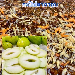 เดือนเก้ากะปิปลากรอบ