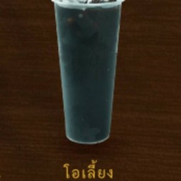 โอเลี้ยง(22oz.)
