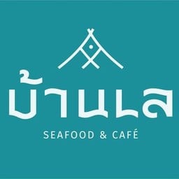 บ้านเล Seafood & Café