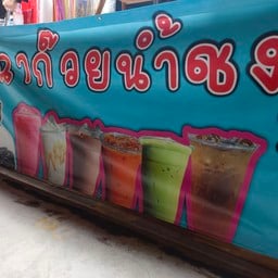 ร้านพี่บัง พระเทพ Halal ลาดกระบัง