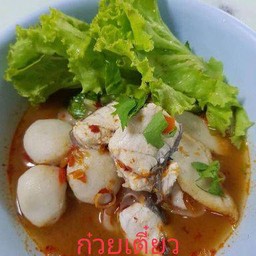 ก๋วยเตี๋ยวปลาแป๊ะตี๋ เจ้าเก่า